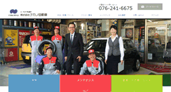 Desktop Screenshot of nakanonet.co.jp