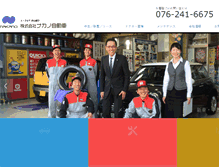 Tablet Screenshot of nakanonet.co.jp